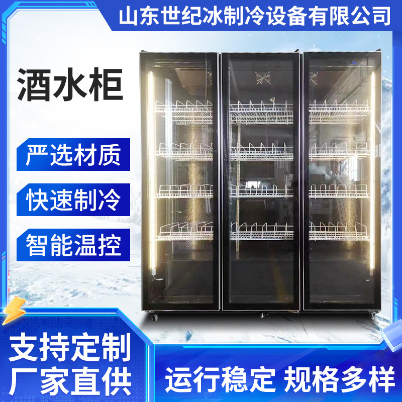供应啤酒柜冷藏保鲜展示柜商用冰箱立式酒吧水超市风冷饮料柜节能