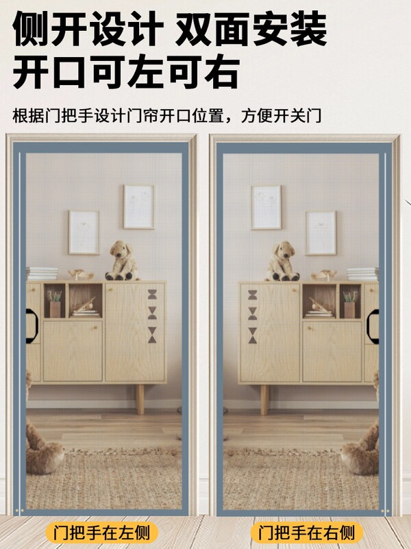 Wholesale Magnetic Mosquito Net Door Curtain with Full Magnetic Strip, Self-Adhesive Magnetic Screen Door Curtain, New Magnetic Strip Wholesale Magnetic Mosquito Net Door Curtain with Full Magnetic Strip, Self-Adhesive Magnetic Screen Door Curtain, New Magnetic Strip