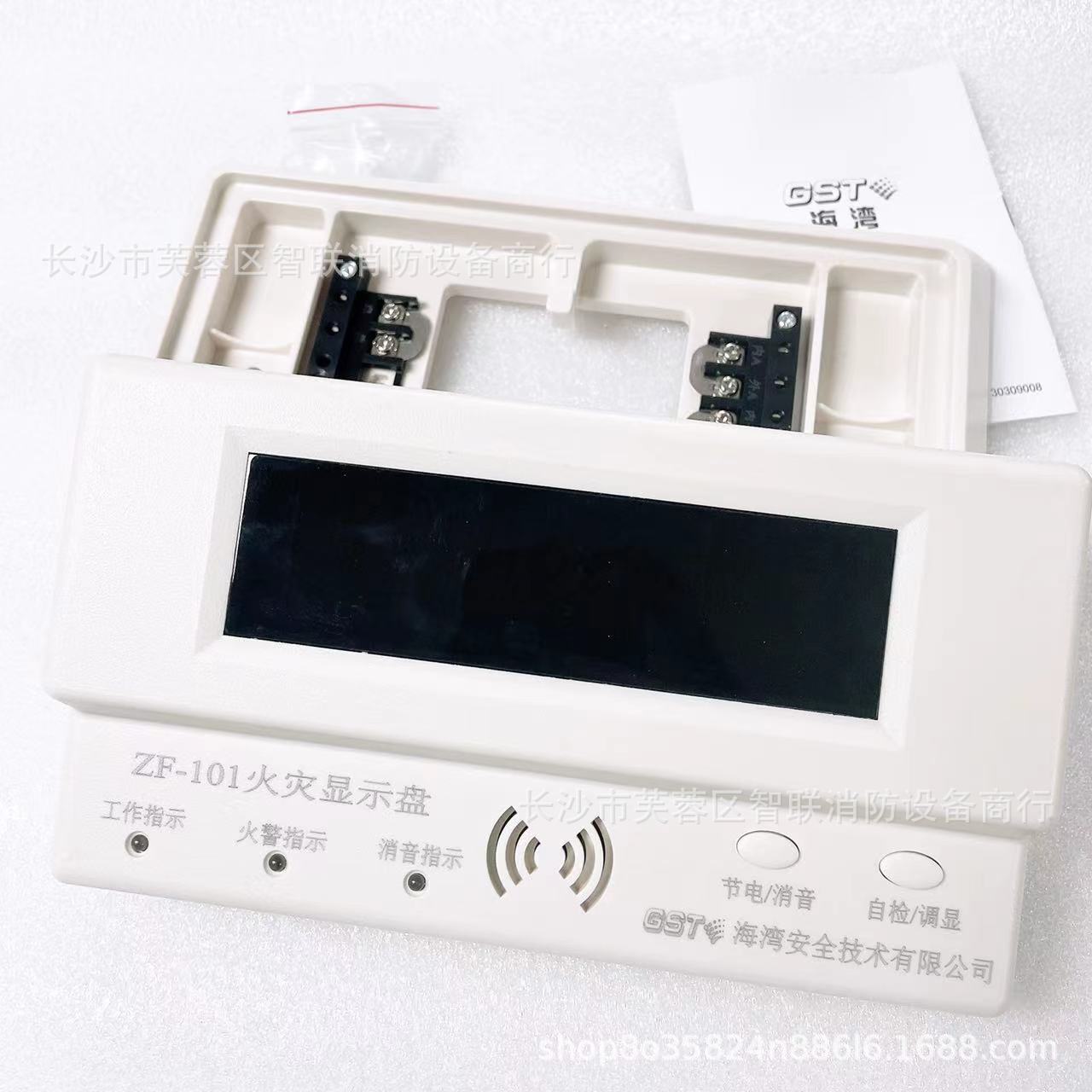 海湾ZF-101Z火灾显示盘 海湾楼层显示器 海湾层显 101Z楼层显示器