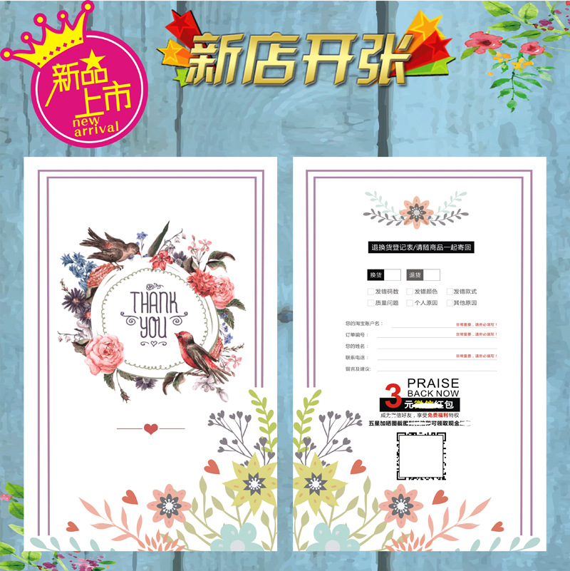 售后服务卡可来图印刷拼多多亚马逊售后卡明信片贺卡网店卖家