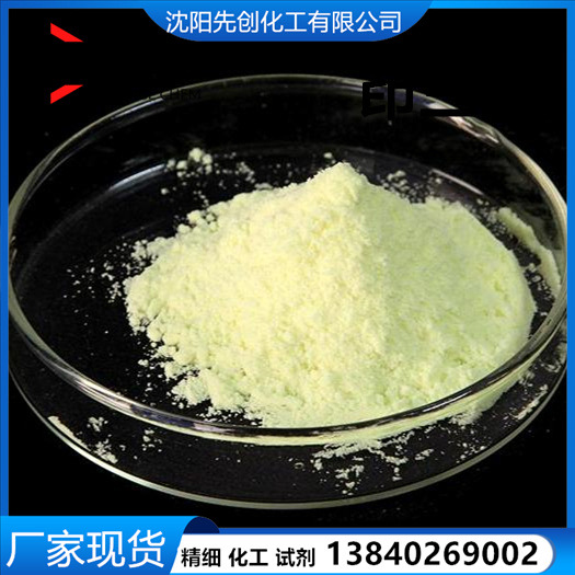 现货 现货 AR5g 水合茚三酮沈阳 试剂 茚三酮  99.6% 485-47-2