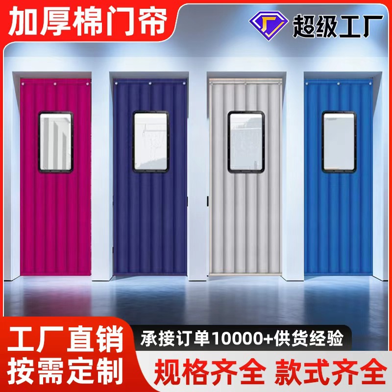 Winter Door Curtain for Home Use, Commercial Use in Winter, Thermal Insulation, Cold-Proof, Partition, Windproof, Waterproof, Soundproof, Thickened