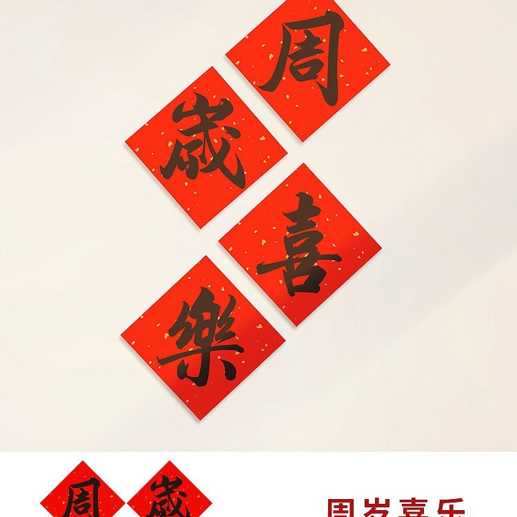 花馍馍周岁托盘衣服礼服盘子宝宝抓周礼用品生日布置仪式拍照道具|undefined