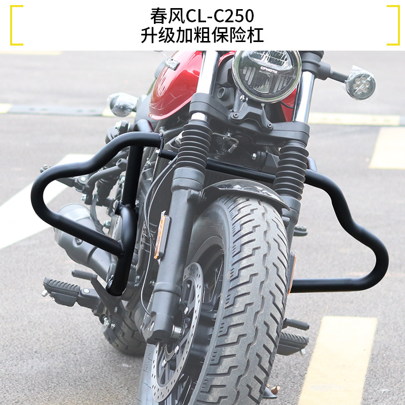 東風 450clc バンパーバッグ clc250 オートバイバンパー折りたたみ背もたれ棚修正アクセサリーに適しています|undefined
