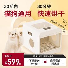 宠物烘干箱猫咪自动吹风机吹水机狗狗家用洗澡吹毛静音烘干机