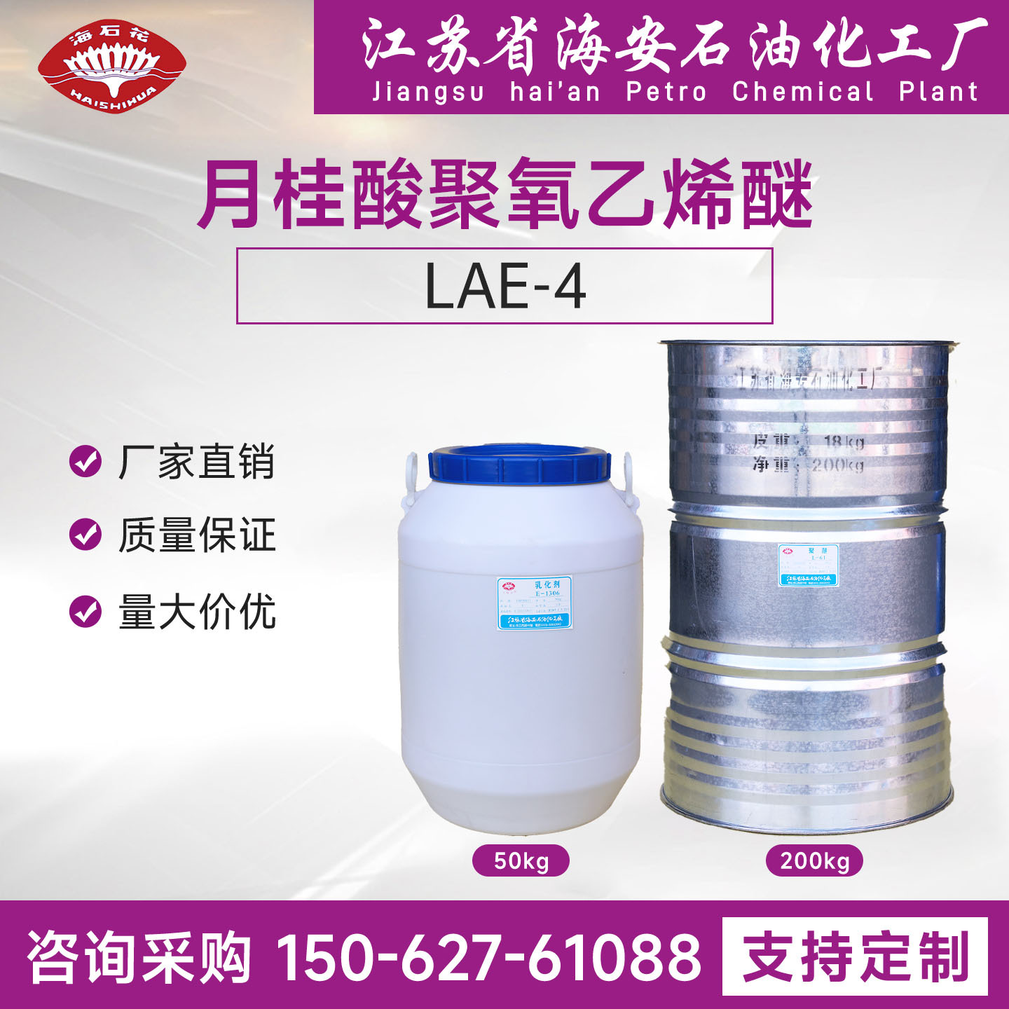 月桂酸聚氧乙烯酯，聚氧乙烯月桂酸酯，月桂酸聚氧乙烯醚LAE-4