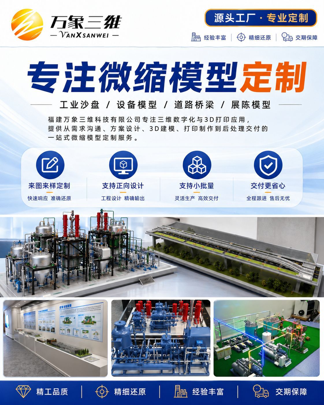 3D printing mold industrial equipment model miniature landscape mockup aluminum alloy 3D printing silicone replica mold