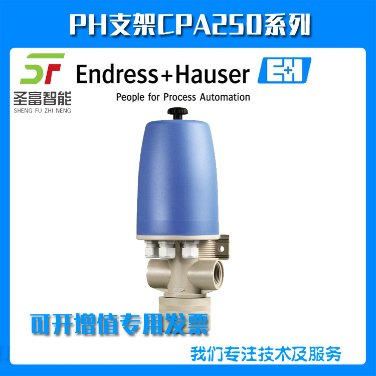 PH支架CPA250-A05流通式安装支架德国E+H恩德斯豪斯