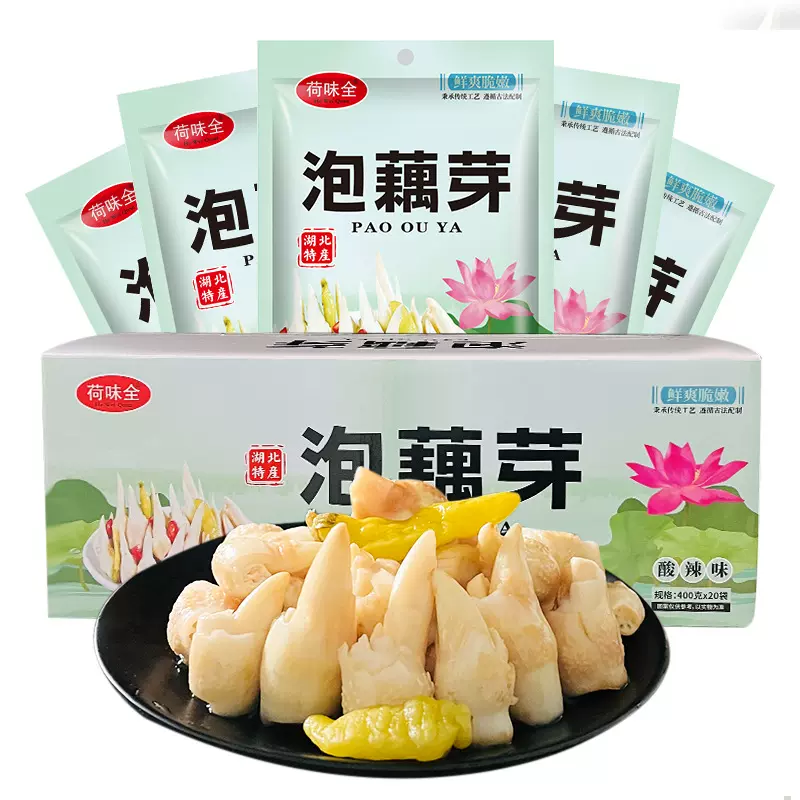 洪湖泡椒藕芽400g*20袋泡藕尖头开袋即食泡菜咸菜凉菜商用泡藕芽