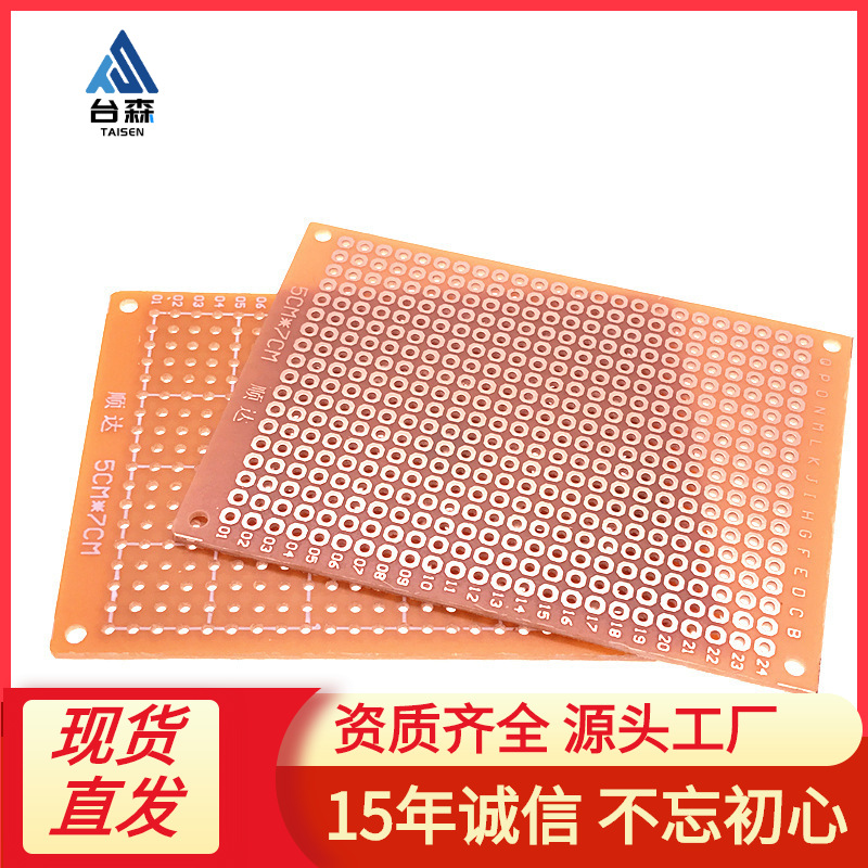 diy电木板万能板万用板2.54MM PCB电路板洞洞板5*7 7*9 9*1510*15