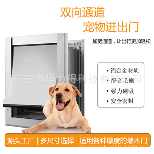 铝合金宠物门宠物进出门狗洞室内可控制自由出入双向猫狗门-阿里巴巴