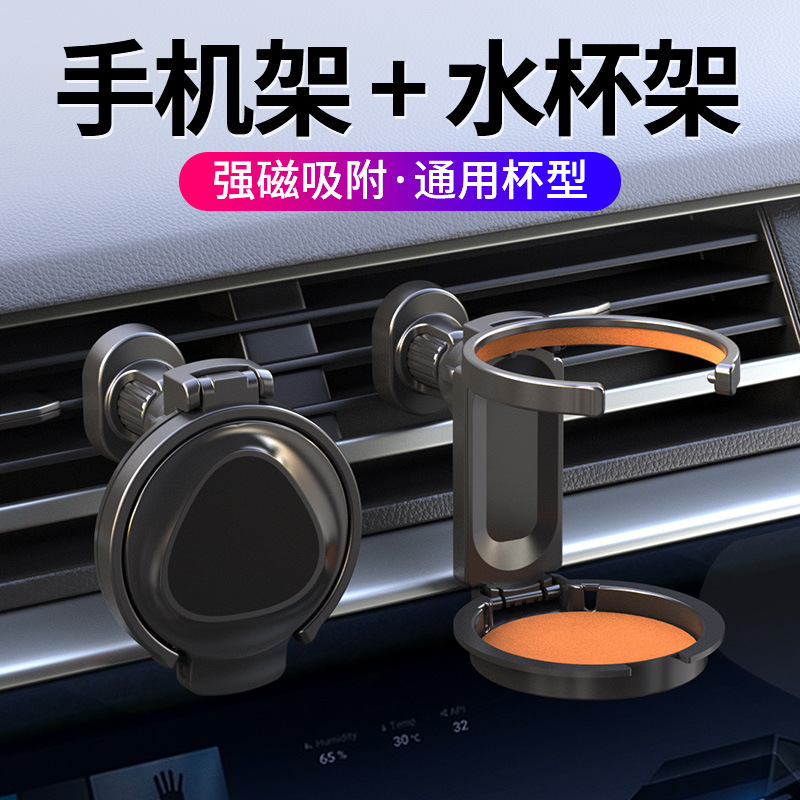 Nuevo soporte de tazas plegables soporte de teléfonos móviles soporte de teléfonos móviles de automóviles absorción magnética fija absorción magnética suministros automotrices