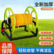 农用水管收纳架卷管机打药管收卷器收管架卷管器收水管神器绕管架