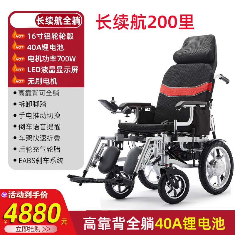 100 mil millones silla de ruedas eléctrica plegable automática larga resistencia batería de litio silla de ruedas portátil para los ancianos discapacitados