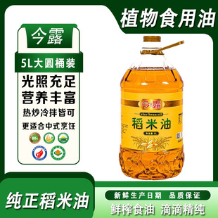 ��֬�r��������5L����ֲ���͸����ȾS�ؼ���ʳ����5000ml�b�׿���