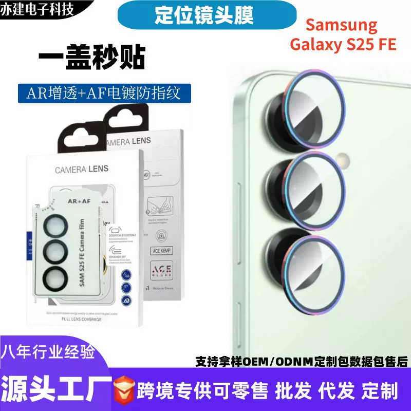适用三星zfold7金属鹰眼镜头膜防爆AR增透ZFlip7摄像头闪粉保护贴
