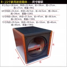 8/10寸12寸15寸低音炮全频音箱空箱体迷宫型超重低音汽车喇叭外壳