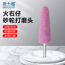 微型电钻玉石抛光棒 电动砂轮磨头配件打磨头砂轮 雕刻磨具磨砂头