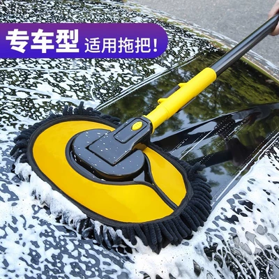 Car wash mop does not hurt Car cleaning tools