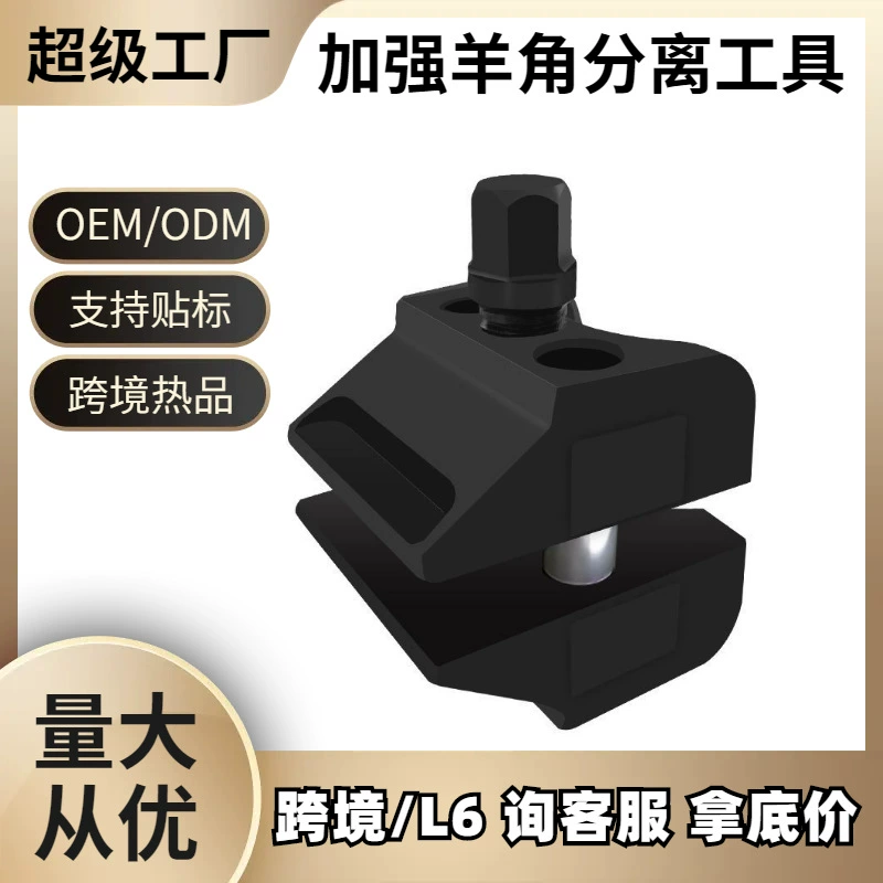 Производители по индивидуальному заказу поставляют сепаратор рога амортизатора автомобиля, инструмент для снятия и расширения шаровой головки, инструмент для разделения рога.