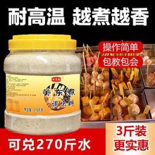 关东煮汤料商用麻辣烫底料串串香底料冒菜冷锅串串关东煮调料配方
