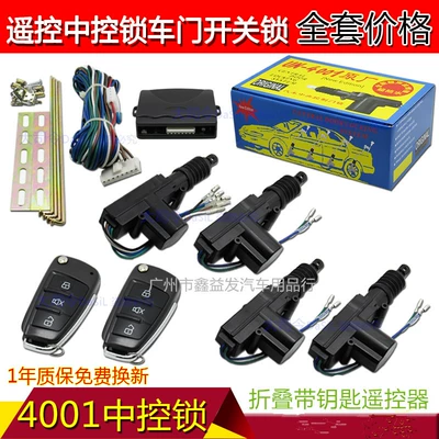 Central locking central lock UN-4001 original factory - a6-folding-remote-control-remote-control-lock