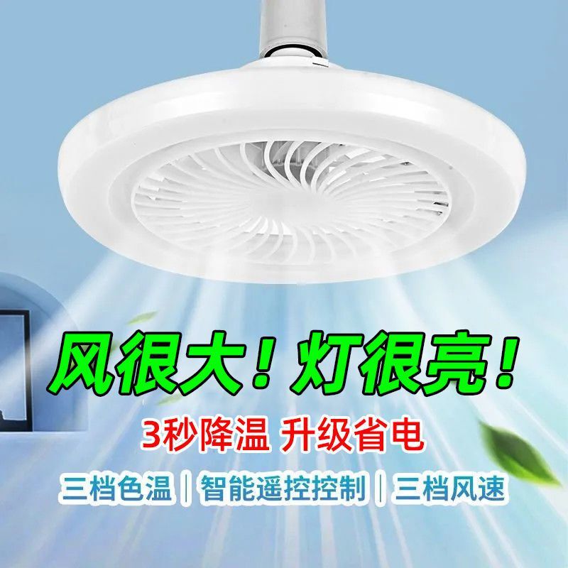 吸顶卧室风扇灯吊扇灯卧室灯2025新款带风扇的吸顶灯带风扇一体灯|undefined