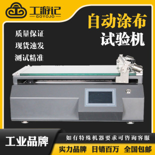 Wire Rod scraper type coater automatic coater coater coater coating machine Laboratory small Coating Testing Machine