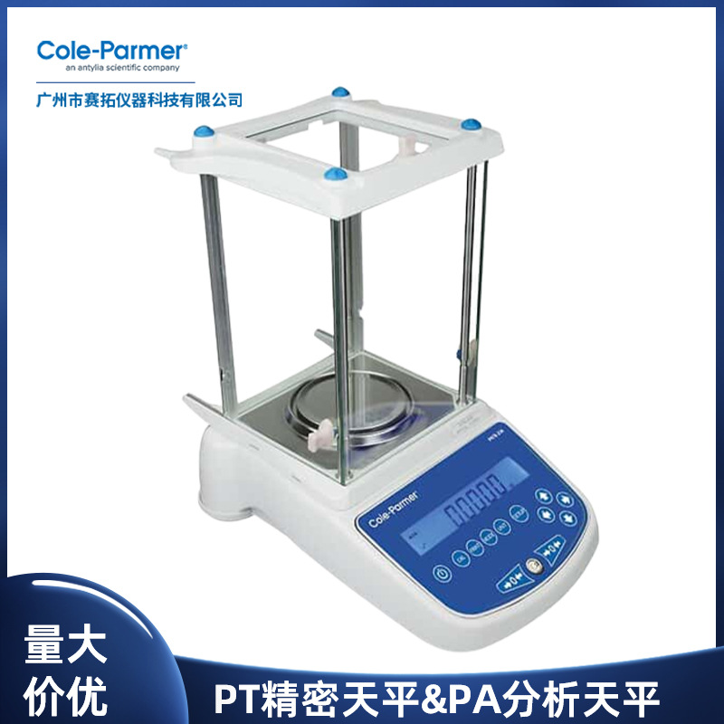 10001-11进口cole-parmer电子天平仪器 0.001g实验室精密顶载天平