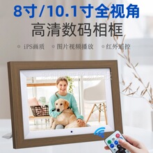 跨境8/10寸数码相框IPS高清电子相册图片视频播放展架宣传广告机