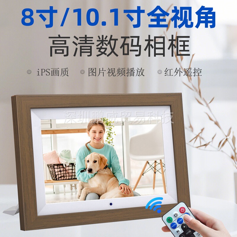 Cross-border 8/10 inch digital photo frame IPS HD electronic photo album picture video playback display advertising machine Cross-border 8/10 inch digital photo frame IPS HD electronic photo album picture video playback display advertising machine