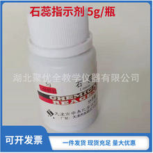 �̌W����ʯ�� 5g/ƿ ������ AR ��ĩ ���w ���|ָʾ�� �����Ʒ