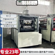 八成新一次性塑料PP降解快餐杯设备打杯机热成型机制杯机