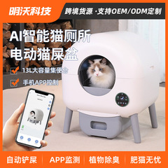 工場卸売り知能猫砂盆小体積大容量猫トイレAPP制御全自動猫砂盆クロスボーダー