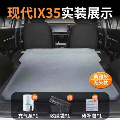 Suitable for Hyundai Ix35 Trunk Sleeping Pad Mattress Car Bed Beijing Car Inflatable Bed Rear Exhaust Mattress Bed Sleeping (Vehicle-mounted inflatable bed) - hyundai-ix35-special-car-bed-three-year-warranty-elegant-grayno-pillow-comes-with-air-pump-storage-bag-repair-kit