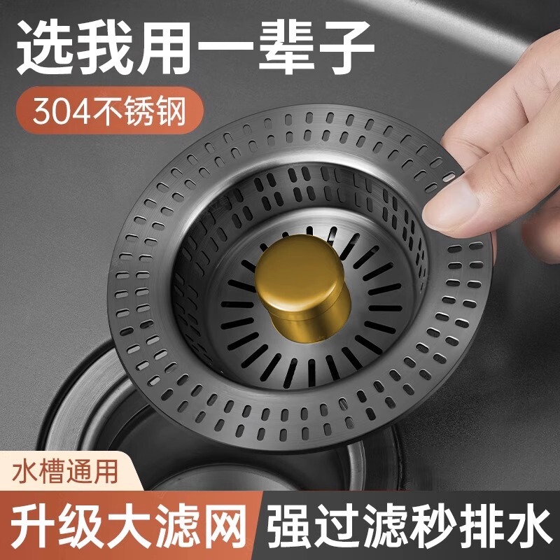 ステンレス製キッチンシンクフィルター、流し台漏れ栓、流し台ユニバーサルシンクバウンスコア排水装置|undefined