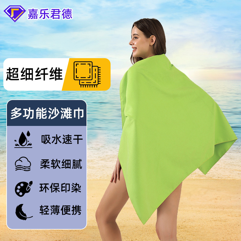 Toalla de playa de secado rápido de microfibra ultrafina, portátil, de doble cara, tipo terciopelo, con protección solar y logotipo personalizado, suministro directo de fábrica