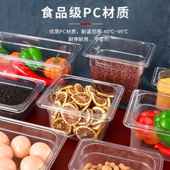 PC transparent acrylic number pot plastic fraction box hot pot dish self-service dish fruit powder box fast food pot