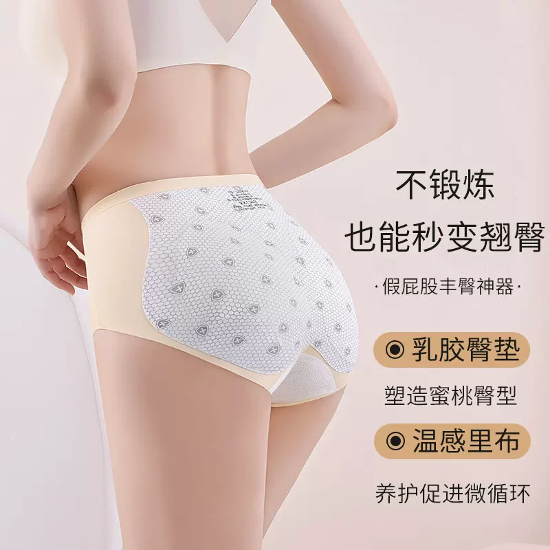 提臀裤假屁股翘臀丰臀提臀收腹无痕加垫蜜桃臀乳胶丰臀美体塑形裤