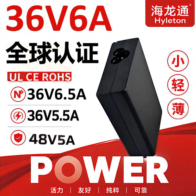 High-power 36v6a power adapter 5a desktop 6.5a 6.6a certified 240w 48v5a\24v10a High-power 36v6a power adapter 5a desktop 6.5a 6.6a certified 240w 48v5a\24v10a
