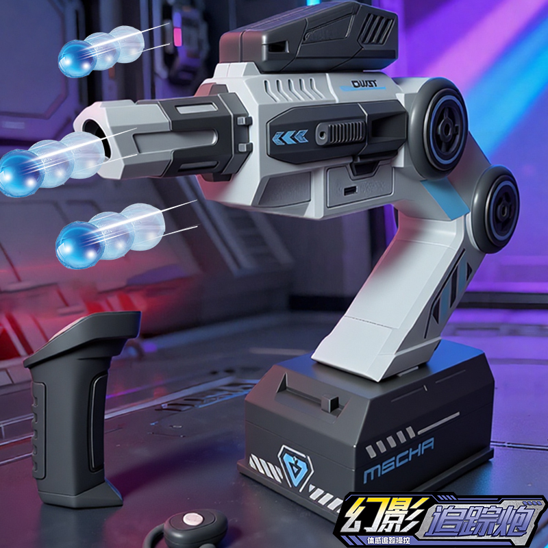 Phantom Mechanical Arm Motion-Sensing Control Tracking Gun Continuous Firing Electric Toy Children's Complete Set Equipment for Boys Launcher Phantom Mechanical Arm Motion-Sensing Control Tracking Gun Continuous Firing Electric Toy Children's Complete Set Equipment for Boys Launcher
