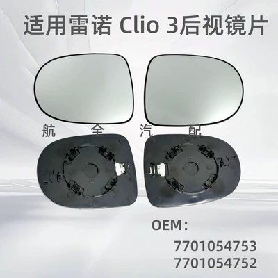 Suitable for 2005-2012 Large field of view rear view auxiliary mirror