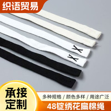 48锭X字绣花涤棉裤腰带扁棉抽绳服饰卫衣裤腰绳运动裤扁抽绳加粗