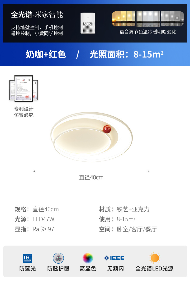 Café de leche rojo 40CM-apoya el control de compañeros de clase de Xiaoai