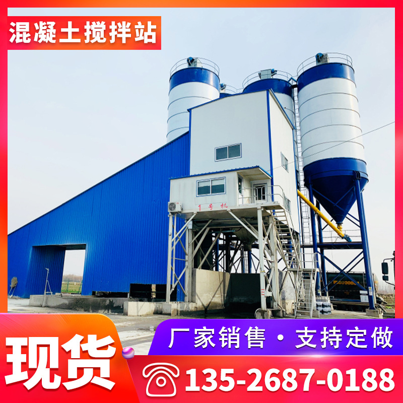 厂家现货 HZS35混凝土搅拌站 JS750混凝土搅拌机 建筑机械现货