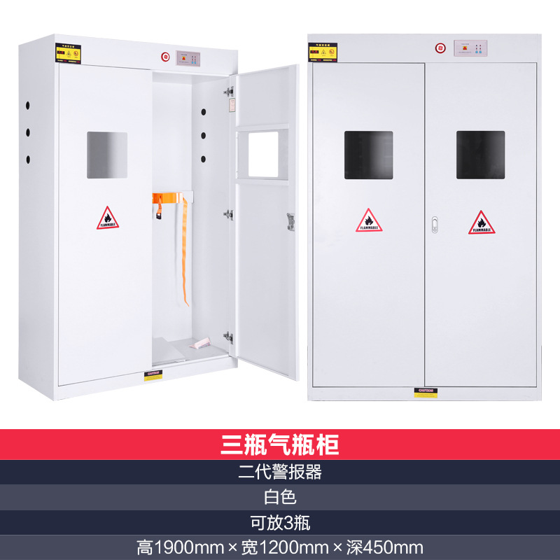 Three-bottle gas cabinet second-generation alarm White