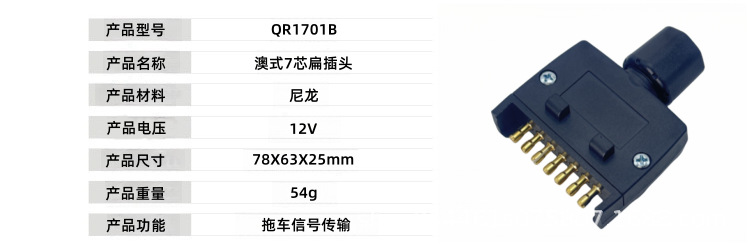 Australian 7-Pin Flat Plug Australian Standard Plug Socket Trailer Plug Socket Australian Trailer Connector Trailer Accessories