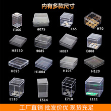 批发 礼品展示品盒 ps透明盒塑胶数码产品包装盒 塑料盒水晶H404