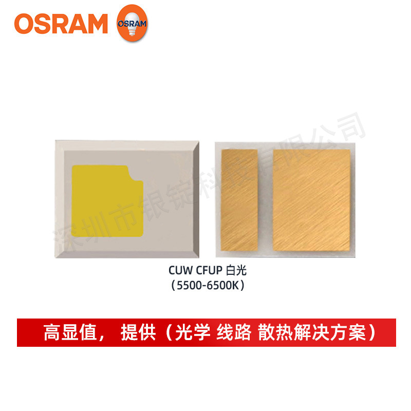 osramŷ˾��led���� 5w����ƹ�Դ �ֵ�Ͳ���� 2016���� CUW CFUP