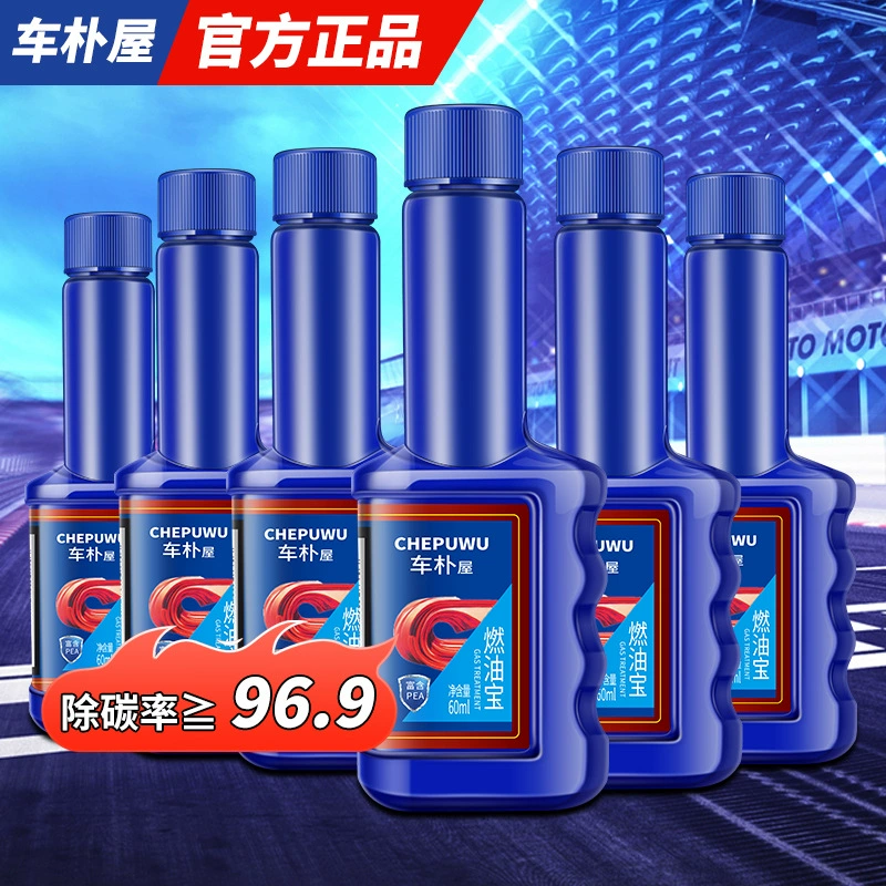 Che Pu Wu 60 мл маленькая синяя бутылка Концентрированное мазут поколение сокровищ бензин добавление чистящего средства экономия топлива экономия масла удаление нагара